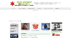 Desktop Screenshot of bousai-goodslist.com