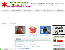 Tablet Screenshot of bousai-goodslist.com